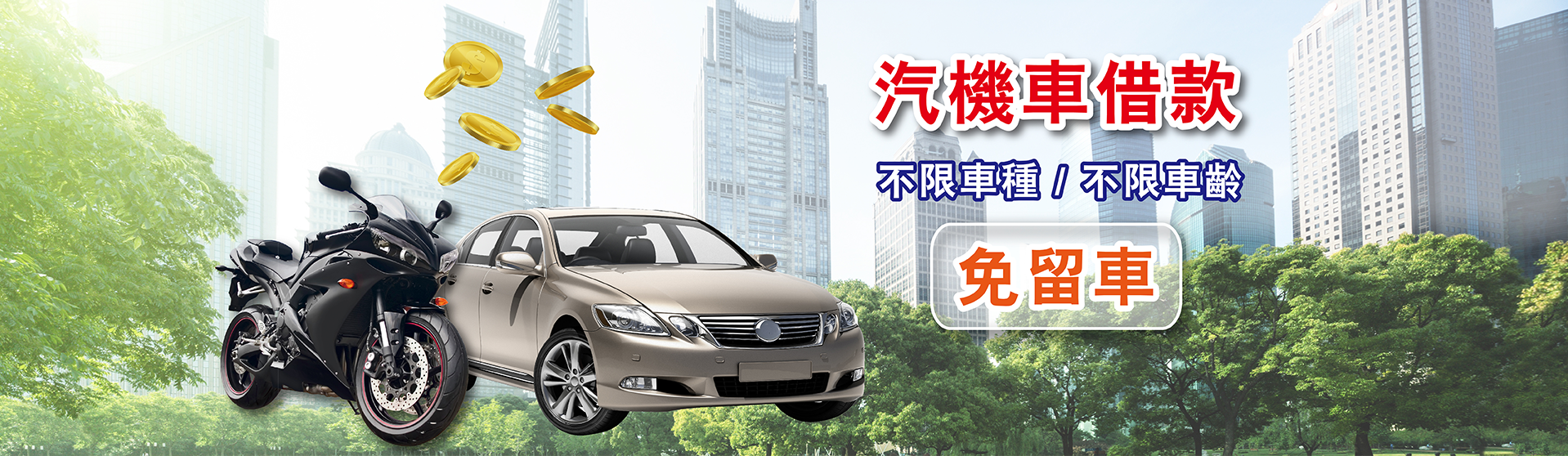 屏東借貸,屏東借錢,汽車借貸,汽車借款,房屋借貸,機車借貸,機車借款,屏東房屋借款,屏東汽車借款,屏東資金周轉借錢,屏東借貸,屏東房屋借款,房屋借貸,房屋借款,資金周轉借錢,融資借錢,屏東市融資,屏東合法資金周轉,合法資金周轉,融資,屏東融資推薦,屏東融資推薦,東港融資,屏東融資,東港融資借錢,汽車貸款,汽車借款,貸款車增貸,汽車借款免留車,融資汽車借款,融資汽車借款,東港汽車借款,融資免留車,東港鎮融資,東港區融資,東港汽車借款免留車,個人現金借款,房屋貸款,上班族借款,房貸推薦,房屋土地二胎,屏東融資推薦,屏東推薦融資,自營商貸款,營登借貸,公司工廠借款,融資利率,機車貸款,房屋貸款,屏東房屋借錢,房貸增貸,土地房屋借貸,現金周轉,房屋借款,土地二胎,房屋增貸,房子增貸,二胎貸,三胎,黃金借款,黃金借貸,黃金週轉,汽車借錢,勞力士名錶手錶借款