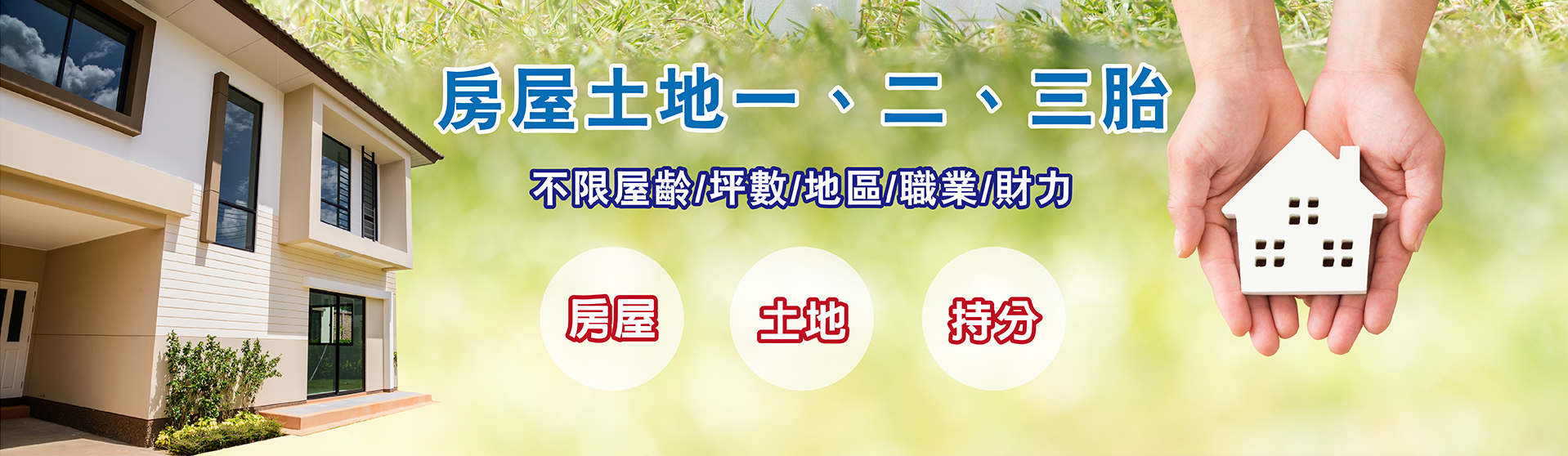 屏東借貸,屏東借錢,汽車借貸,汽車借款,房屋借貸,機車借貸,機車借款,屏東房屋借款,屏東汽車借款,屏東資金周轉借錢,屏東借貸,屏東房屋借款,房屋借貸,房屋借款,資金周轉借錢,融資借錢,屏東市融資,屏東合法資金周轉,合法資金周轉,融資,屏東融資推薦,屏東融資推薦,東港融資,屏東融資,東港融資借錢,汽車貸款,汽車借款,貸款車增貸,汽車借款免留車,融資汽車借款,融資汽車借款,東港汽車借款,融資免留車,東港鎮融資,東港區融資,東港汽車借款免留車,個人現金借款,房屋貸款,上班族借款,房貸推薦,房屋土地二胎,屏東融資推薦,屏東推薦融資,自營商貸款,營登借貸,公司工廠借款,融資利率,機車貸款,房屋貸款,屏東房屋借錢,房貸增貸,土地房屋借貸,現金周轉,房屋借款,土地二胎,房屋增貸,房子增貸,二胎貸,三胎,黃金借款,黃金借貸,黃金週轉,汽車借錢,勞力士名錶手錶借款